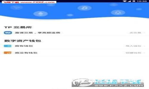如何将火币网U币提币到B特派:详细步骤与注意事项
