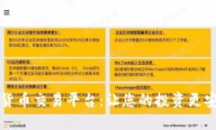 选择最佳加密货币交易平台：让您的投资更安全