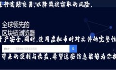    如何安全地查找虚拟币下载地址？揭秘靠谱来