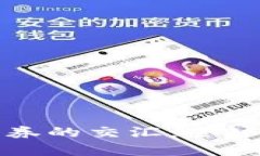 加密货币与证券的交汇：全球热门案例分析