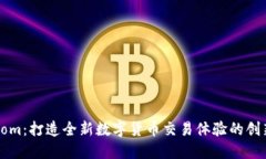 Coincom：打造全新数字货币交易体验的创新平台