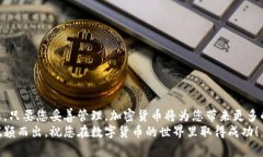 baioti如何申请加密货币电子钱包：一步步指南/