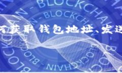 USDT（Tether）是一种常见的稳定币，广泛用于加密